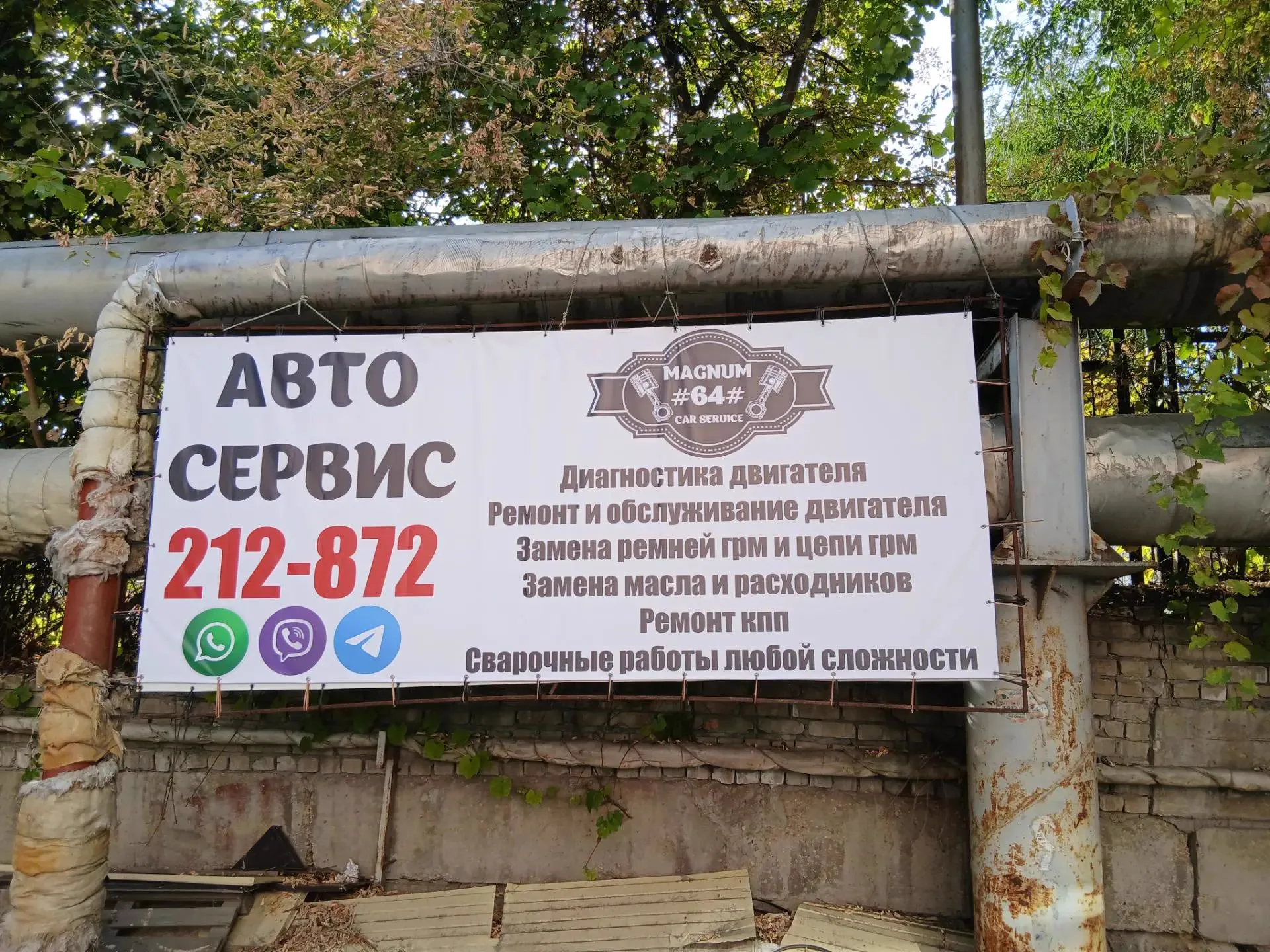 Работа сервиса 84